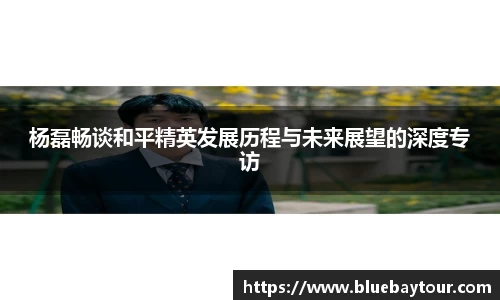 boyu博鱼体育官网